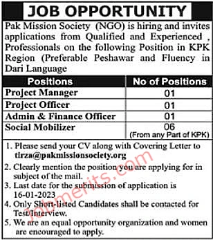 Pak Mission Society Management Jobs 2023