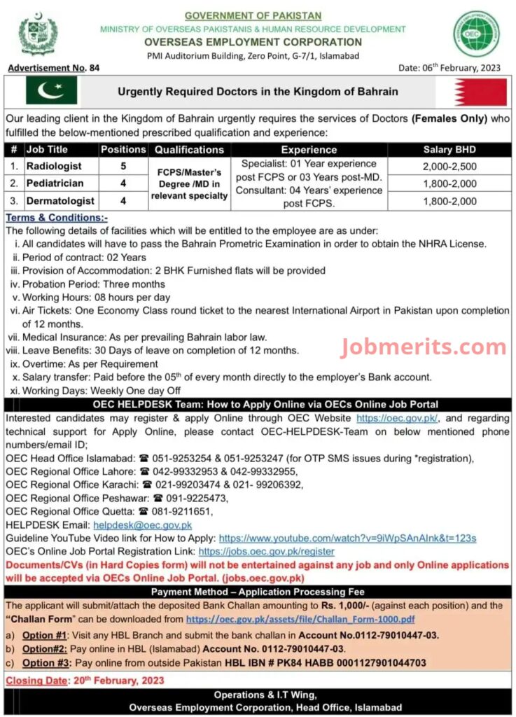 Bahrain Jobs 2023 